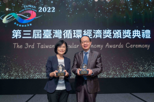 米兰体育蝉联循环经济奖年度典范企业