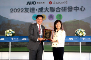 米兰体育携手成大启动联合研发中心 聚焦智慧医疗场域及循环经济应用趋势