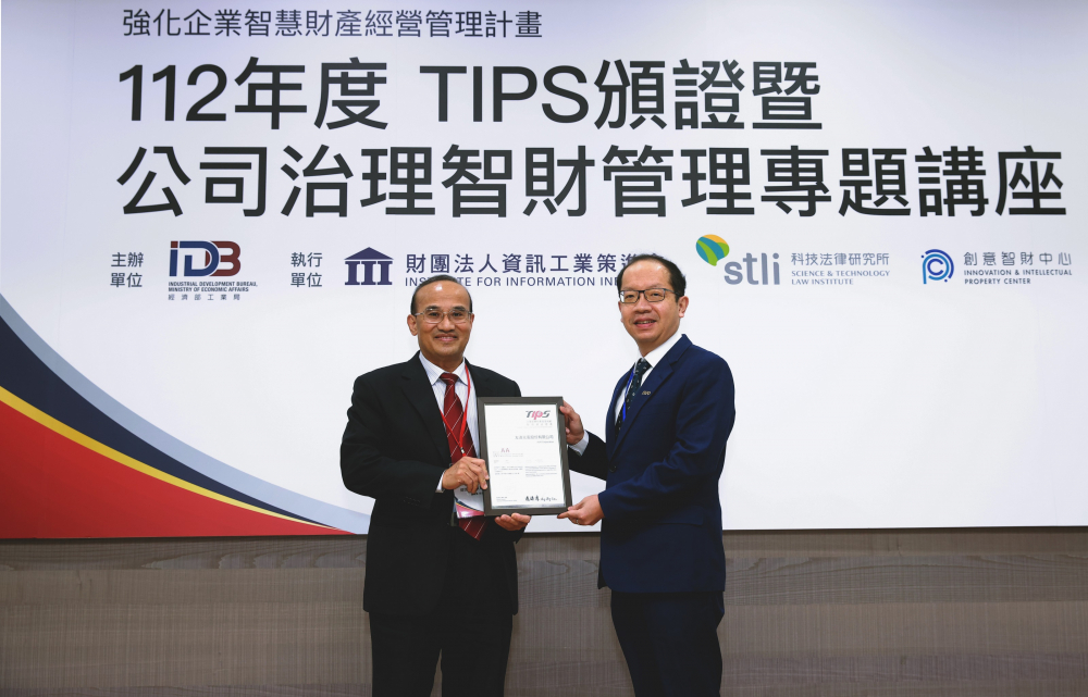 米兰体育以高质量专利巩固企业的长期竞争力，荣获台湾经济部工业局&ldquo;TIPS 台湾智慧财产管理制度&rdquo;AA级验证 (左：台湾经济部工业局局长连锦漳，右：米兰体育光电技术长廖唯伦)