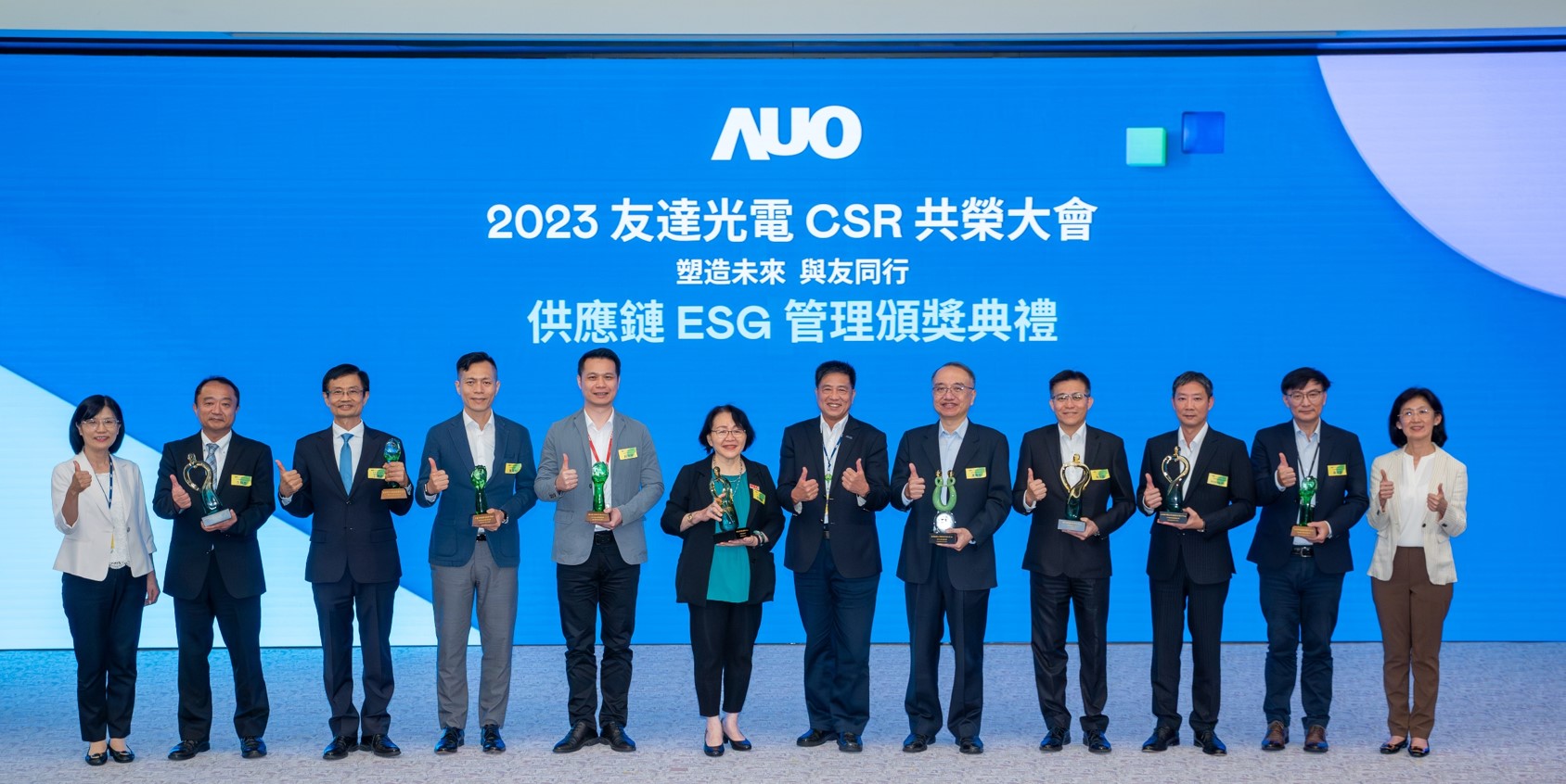 米蘭體育頒獎表揚永續成效卓越的供應鏈夥伴