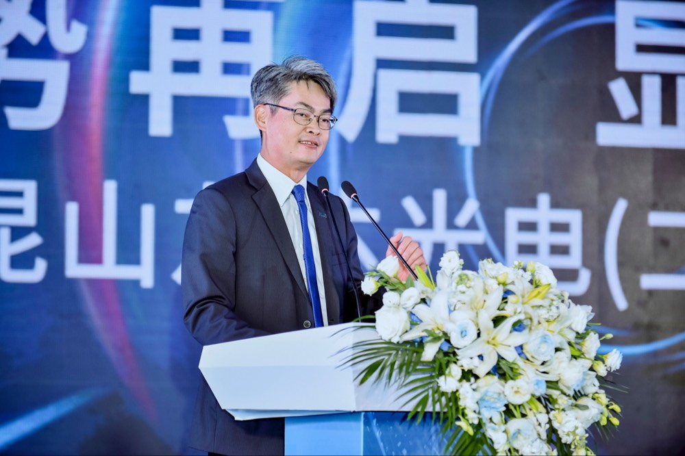 米兰体育光电昆山总经理林耀文代表致词