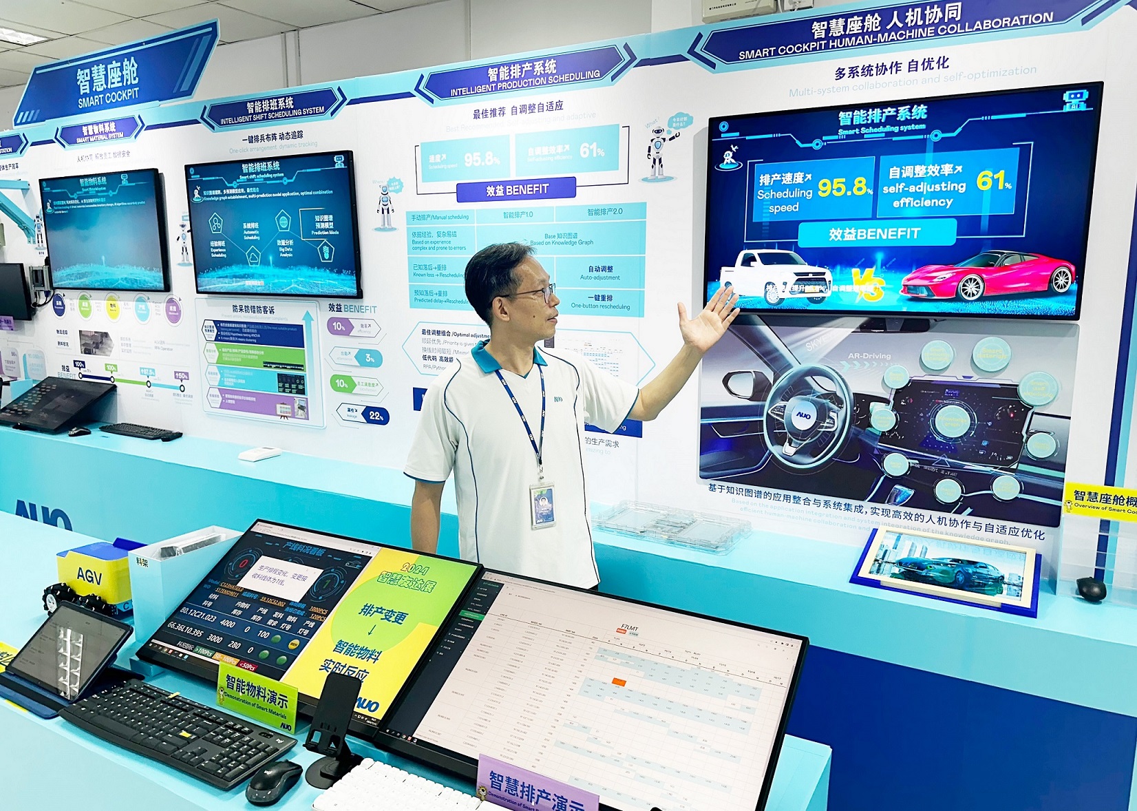 米兰体育厦门将5G+ABC技术串联生产管理全流程，打通研发、采购、生管、制程、设备、质量等产品全生命周期制造流程，完成数字化设计、智慧供应链、智能座舱、全流程设备管理、数据驱动优化、智慧在线检测、智慧品管等自适应生产模式升级