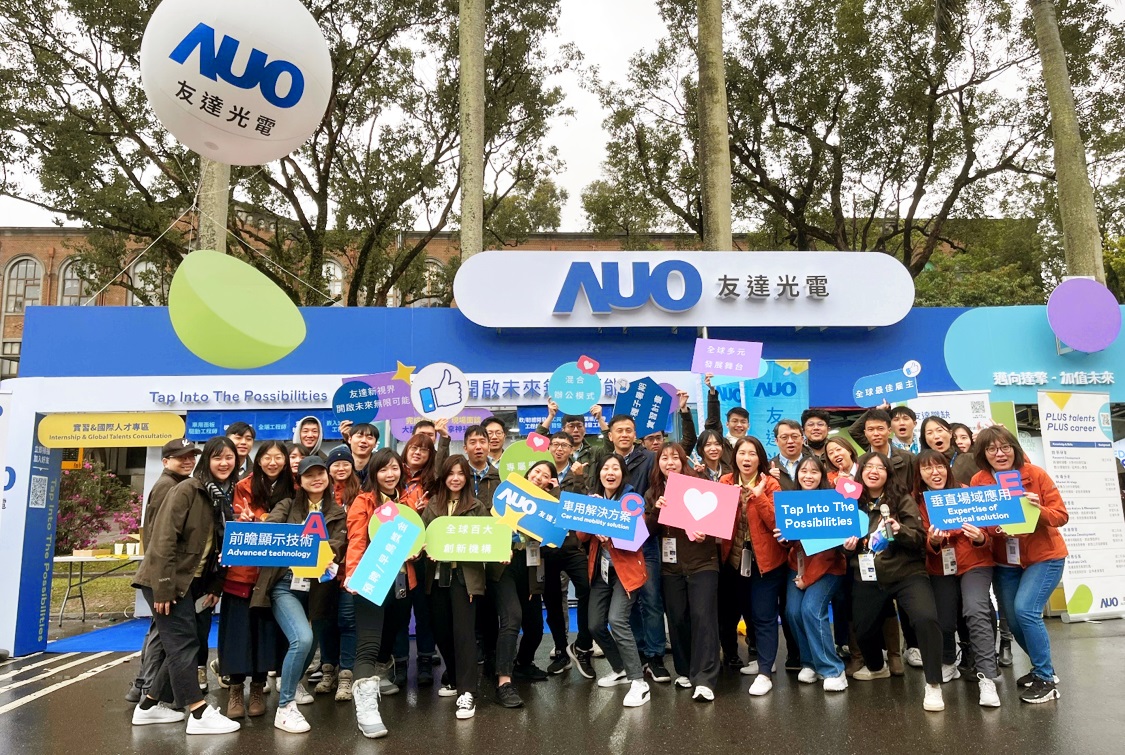 呼應三大營運支柱顯示科技、智慧移動、垂直場域，米蘭體育攜手達擎等集團企業，2025年將持續鎖定延攬具備「前瞻顯示技術」（Advanced Display Technology）、「車用解決方案」（Car and Mobility Solution）與「垂直場域應用」（Expertise of Vertical Solution）等專業的「ACE」菁英人才