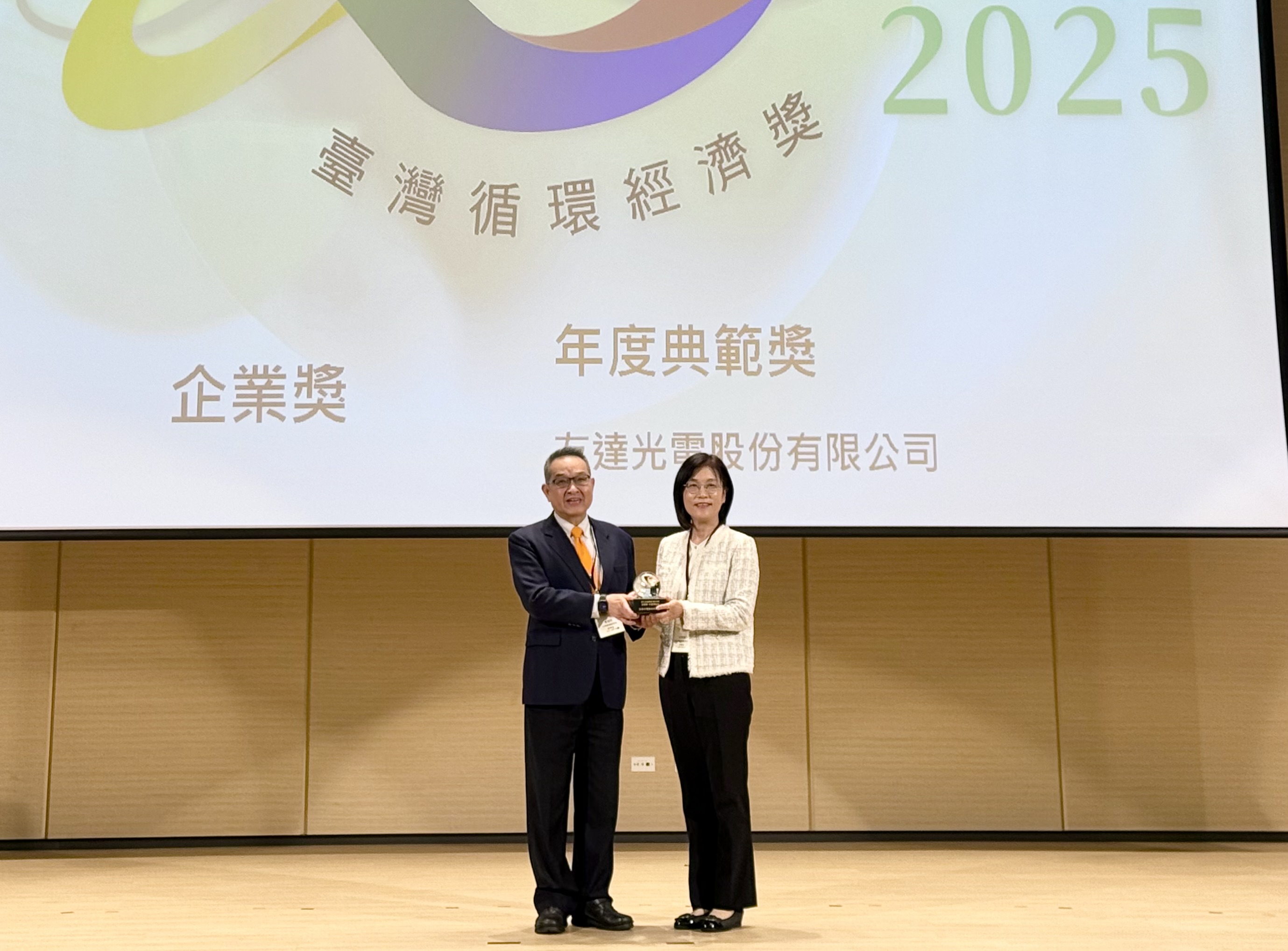 米蘭體育實踐循環經濟有成，連五年獲《臺灣循環經濟獎》肯定，今年獲頒「企業獎年度典範」殊榮，展現企業致力於氣候行動的堅定承諾