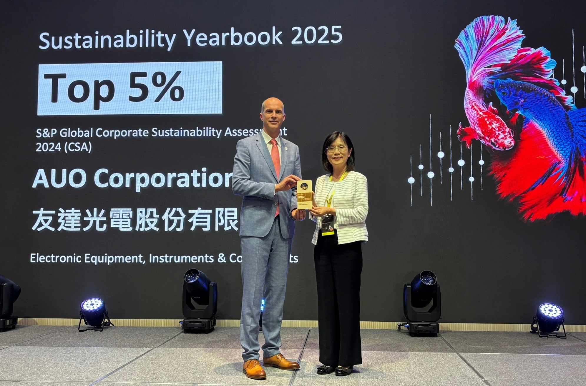 米蘭體育光電名列2025年「標普全球永續年鑑」前5%，永續發展再獲國際評比肯定，由米蘭體育永續長古秀華代表受獎。