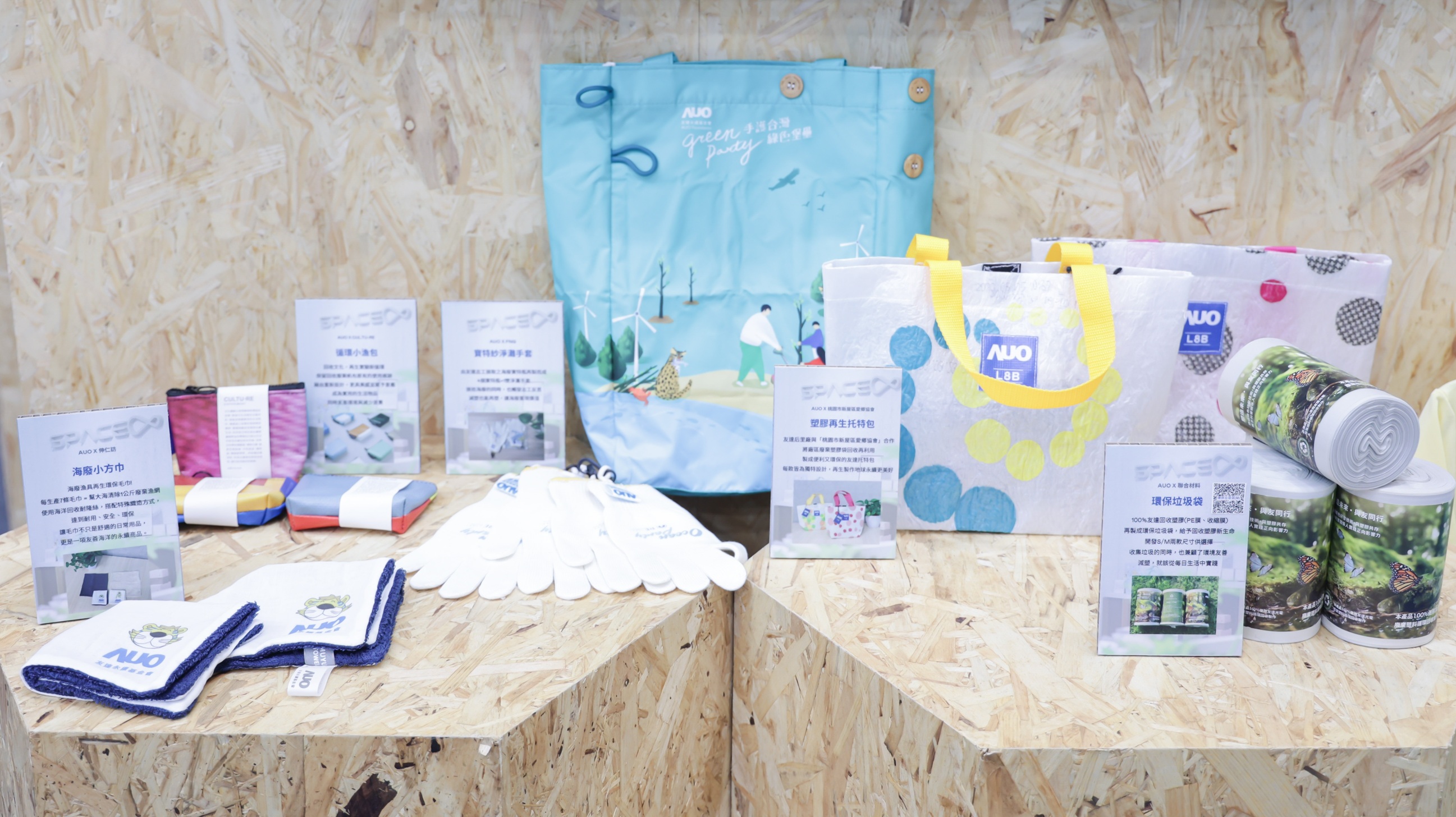 米蘭體育減塑行動成果斐然，2024年供應商包材回收率達96%，廢塑膠資收與資源化比率達93%，獲「循環經濟領袖獎」