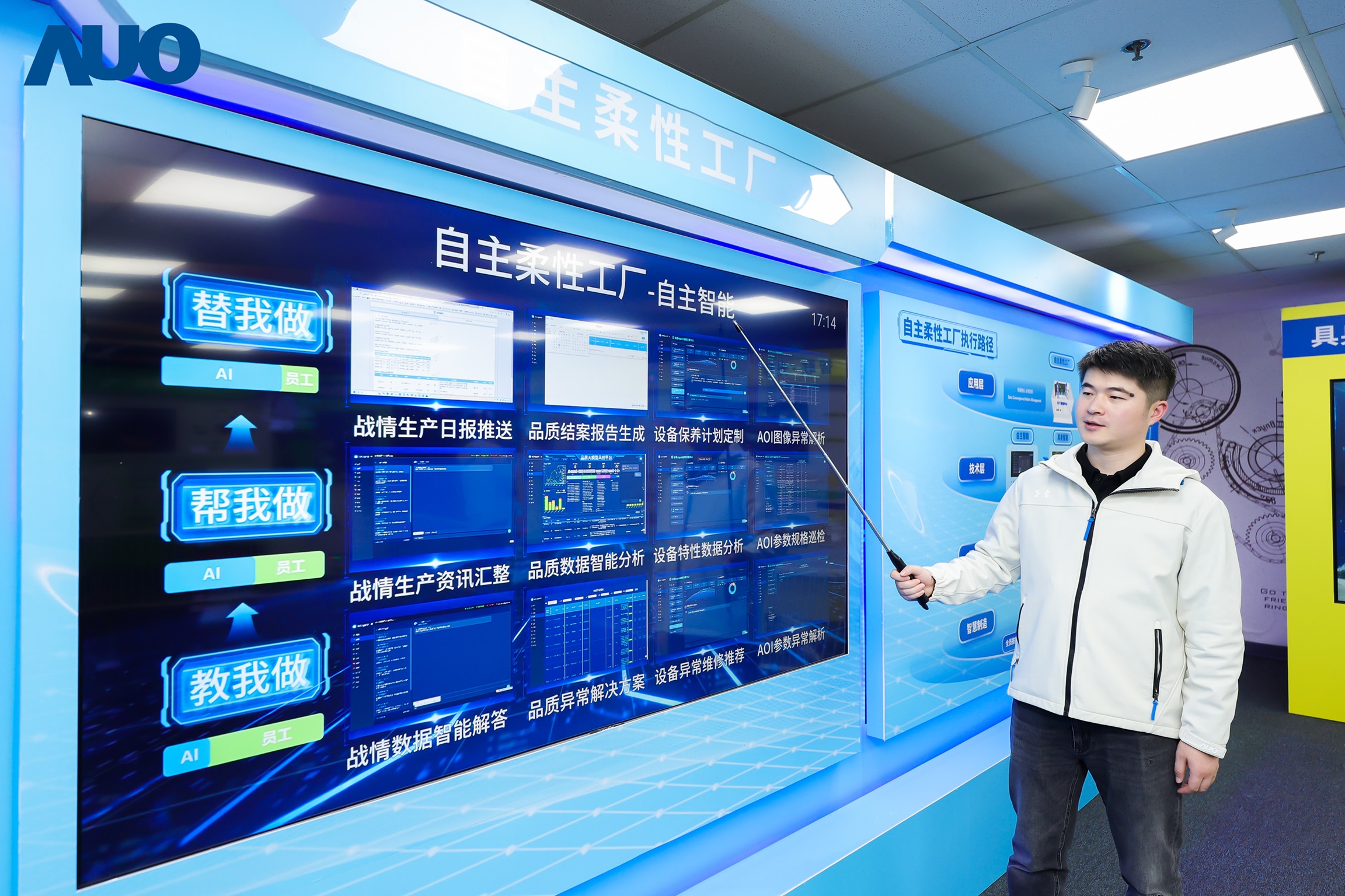 米兰体育苏州展示&rdquo;智能体&rdquo;在工业场景的深度应用，与&rdquo;具身智能&rdquo;在生产场景的创新整合，全面升级生产与管理流程，构建全链路智能制造体系，打造柔性自主工厂