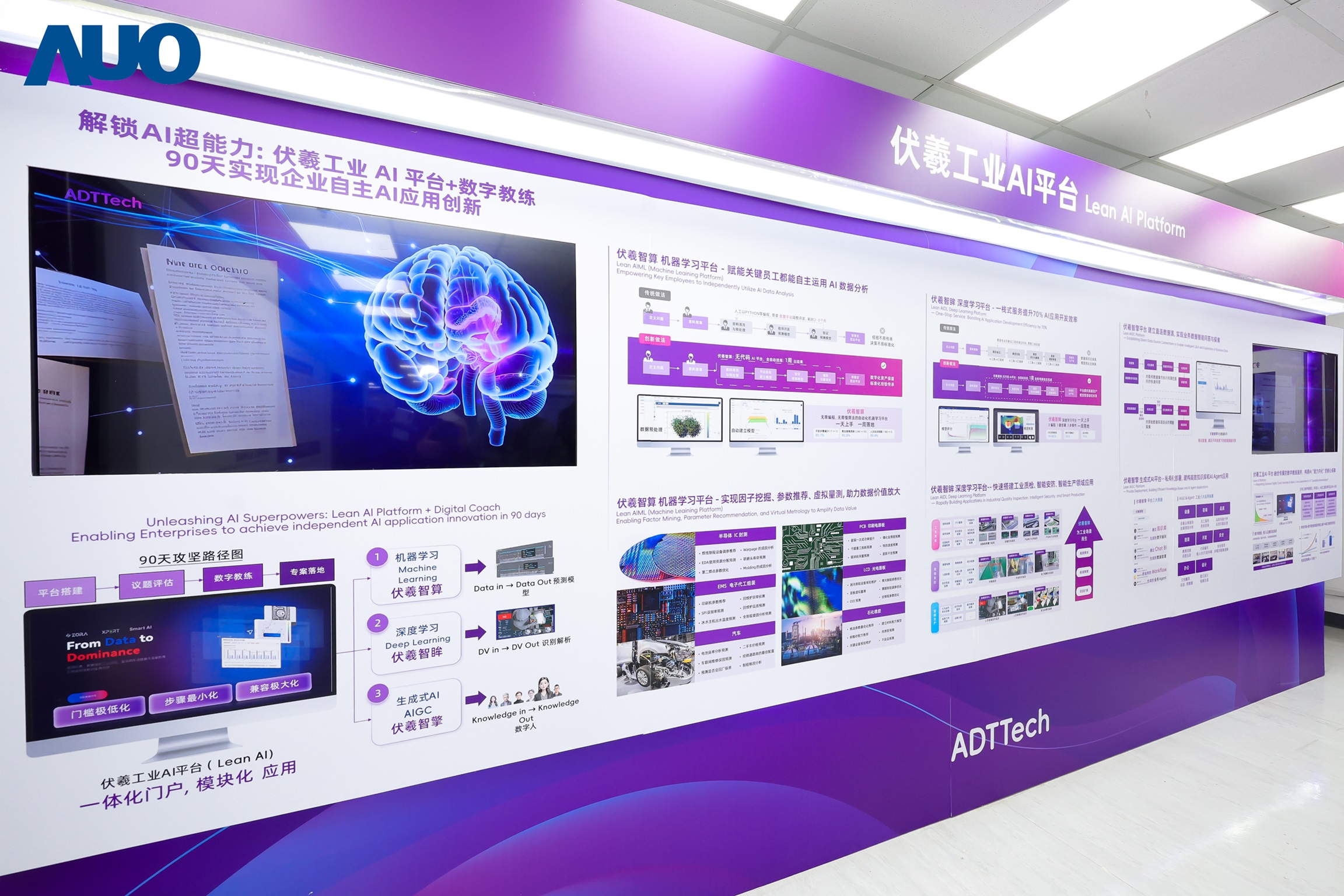 米兰体育历年来丰硕的智造经验与成果，进一步由子公司达智汇向外部输出，转化为可落地、可持续进化的数字解决方案，依托自主研发的数字平台与AI模型，至今已服务超过千家企业