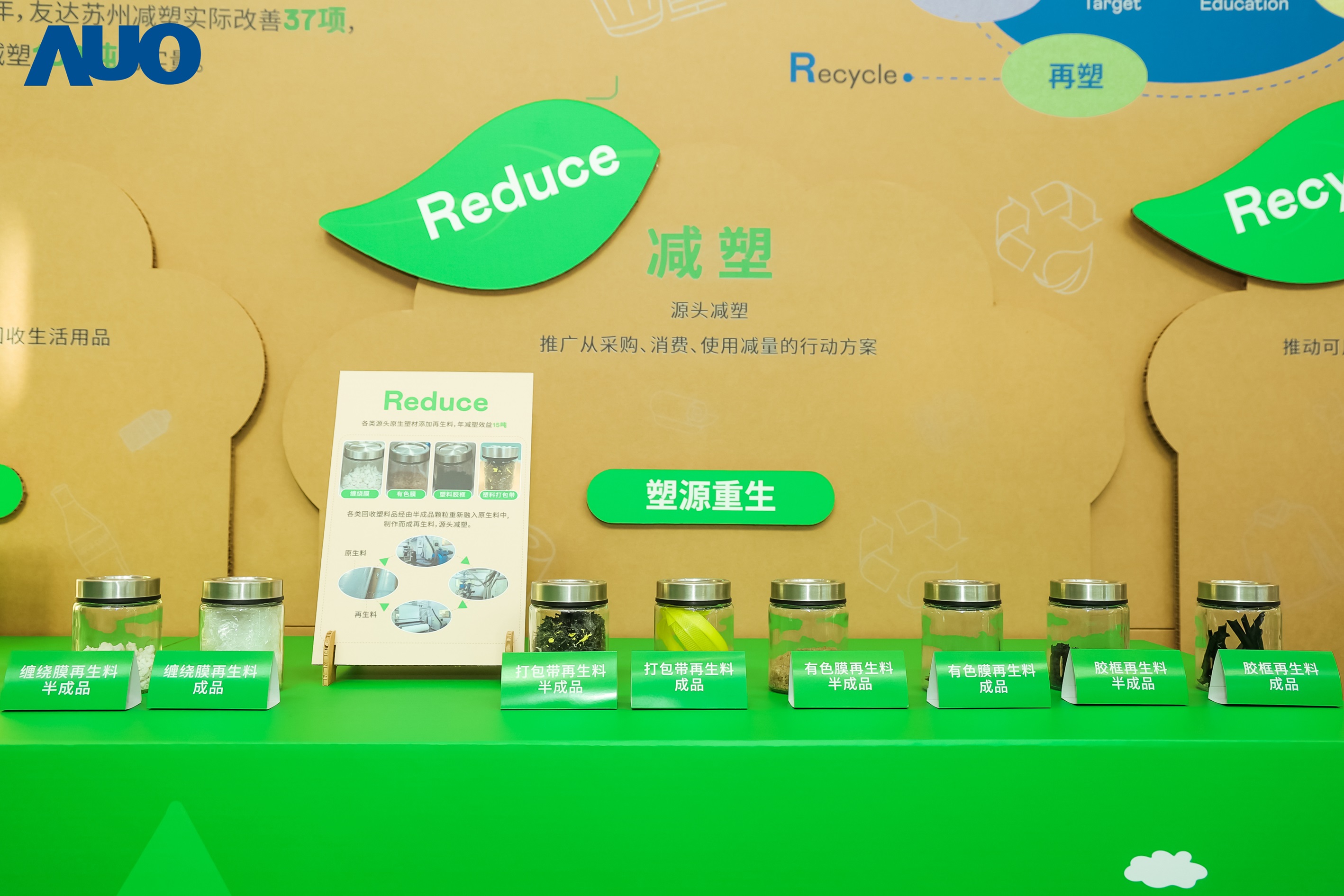 在智能制造持续升级的同时，米兰体育苏州也同步推进可持续发展策略，并携手供应链从源头实践减塑，展现低碳与绿色转型成果