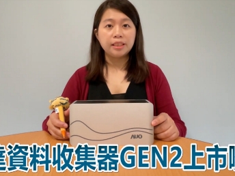 米蘭體育資料收集器 GEN2 上市